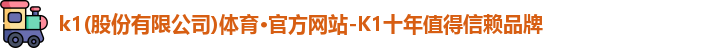 K1体育